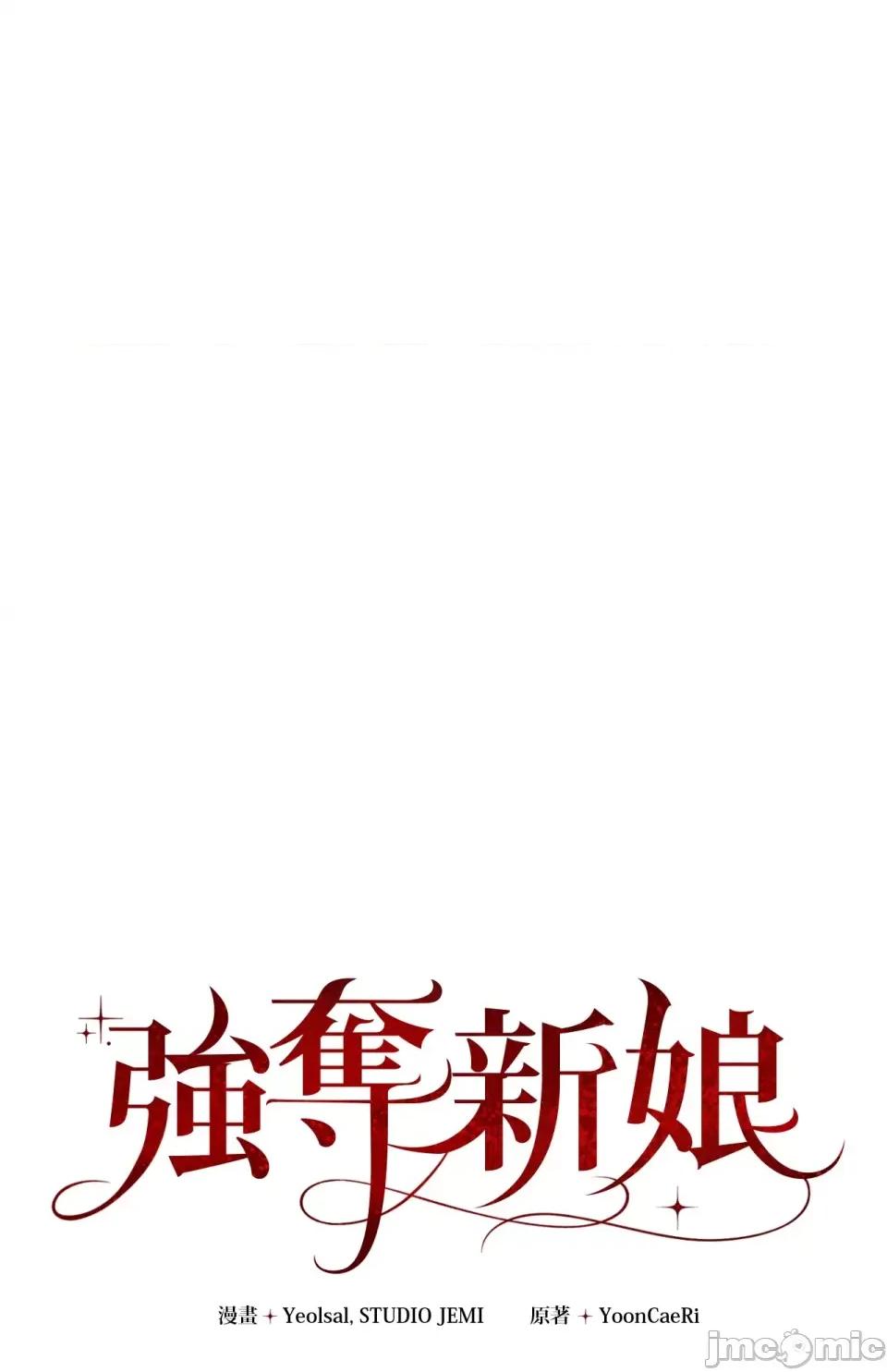 强夺新娘 强夺新娘-第22话 第60页