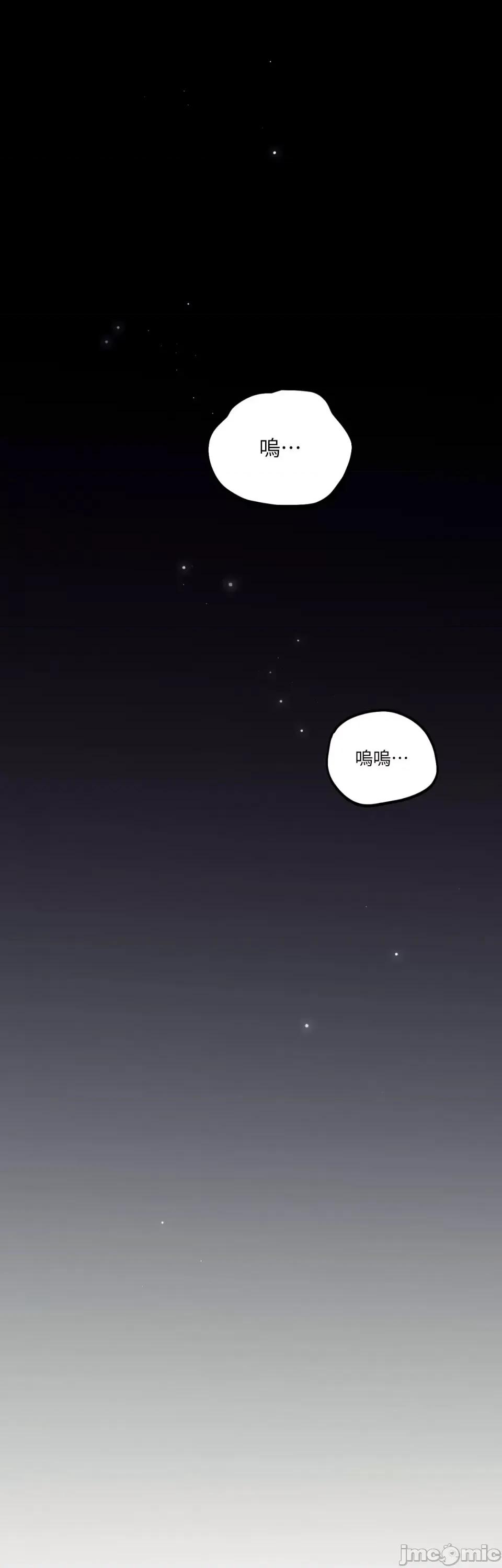 强夺新娘 强夺新娘-第22话 第69页