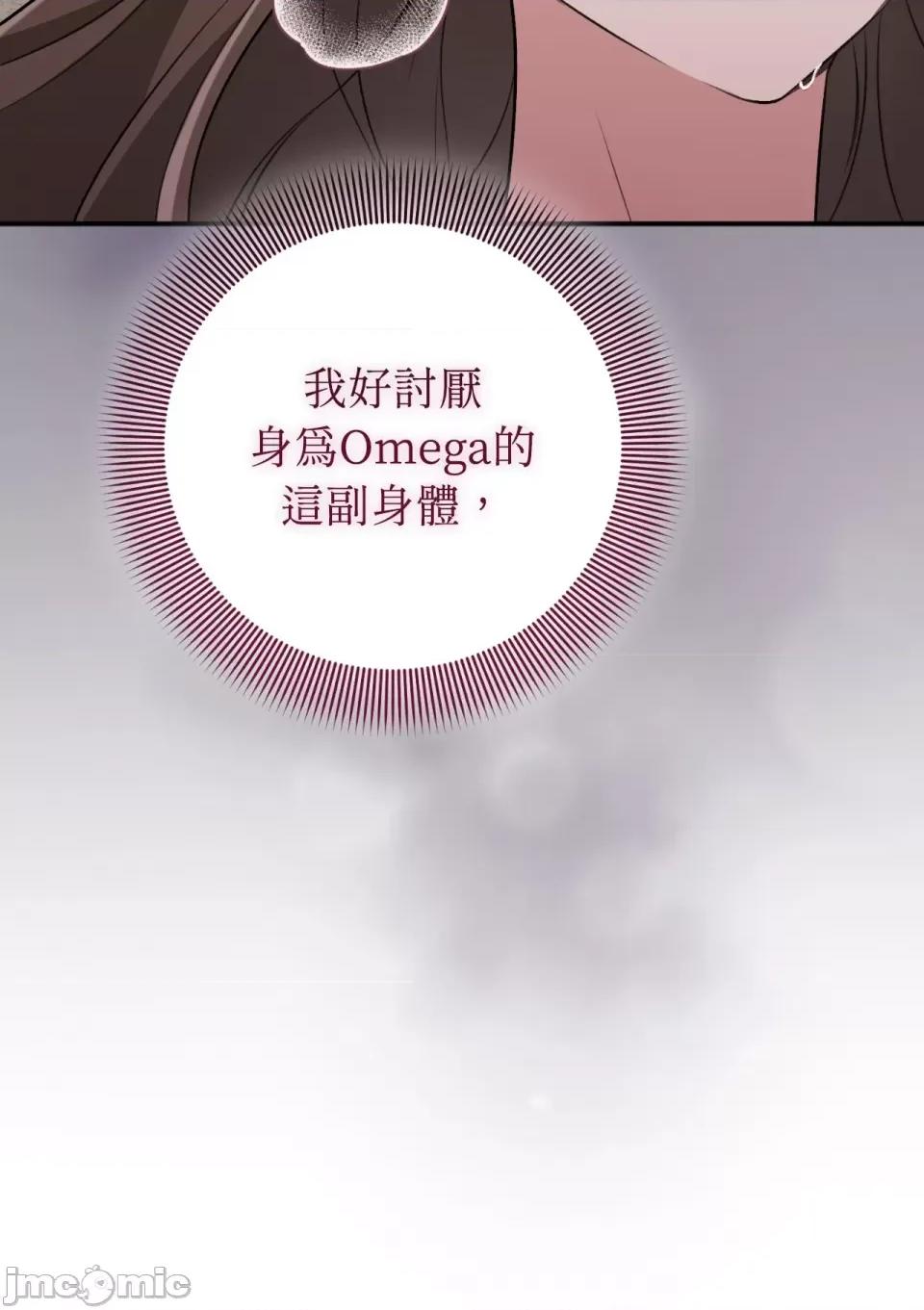 强夺新娘 强夺新娘-第24话 第6页