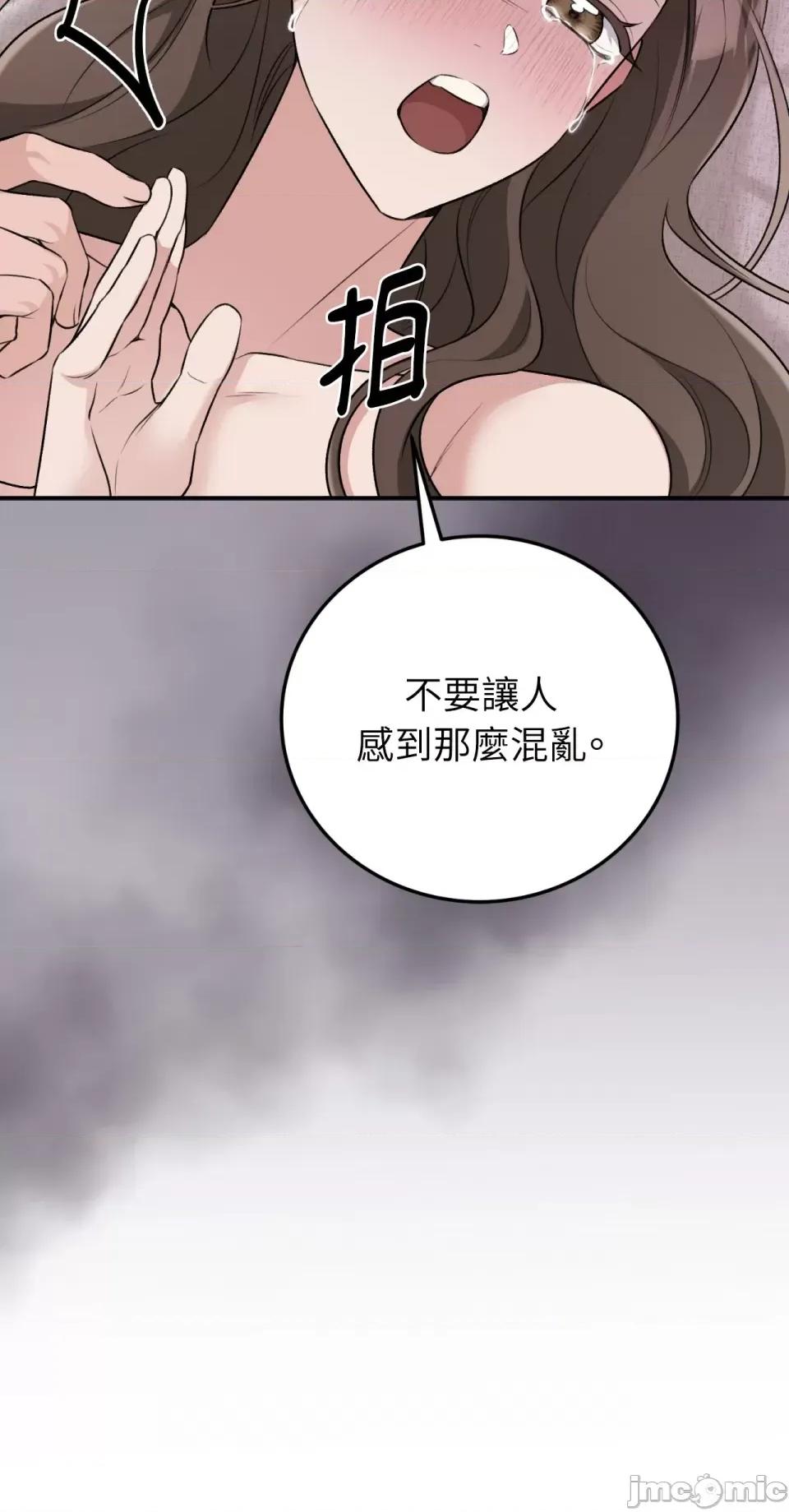 强夺新娘 强夺新娘-第24话 第26页