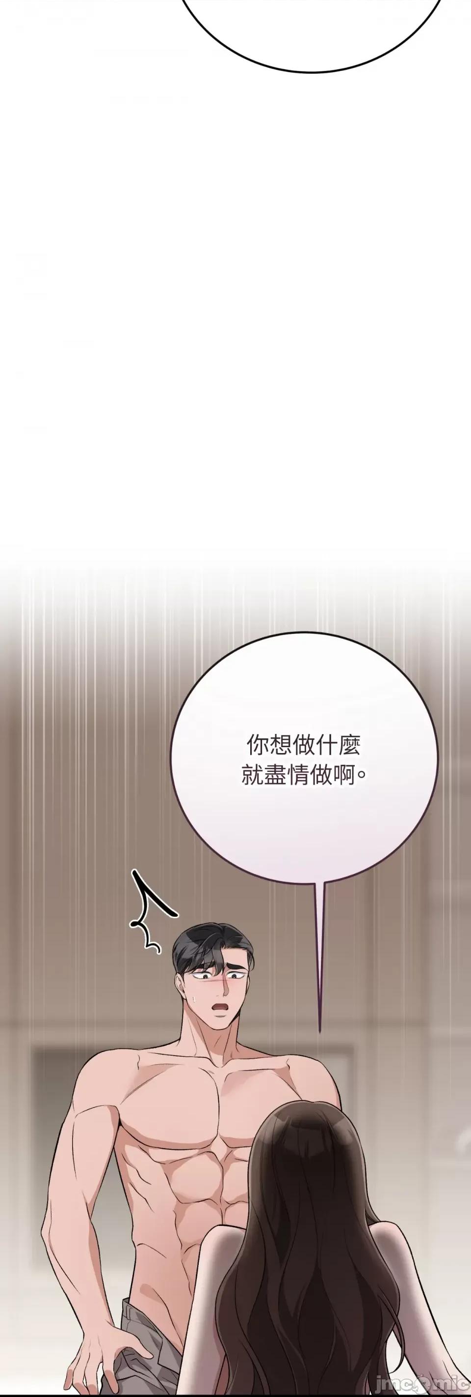 强夺新娘 强夺新娘-第24话 第28页