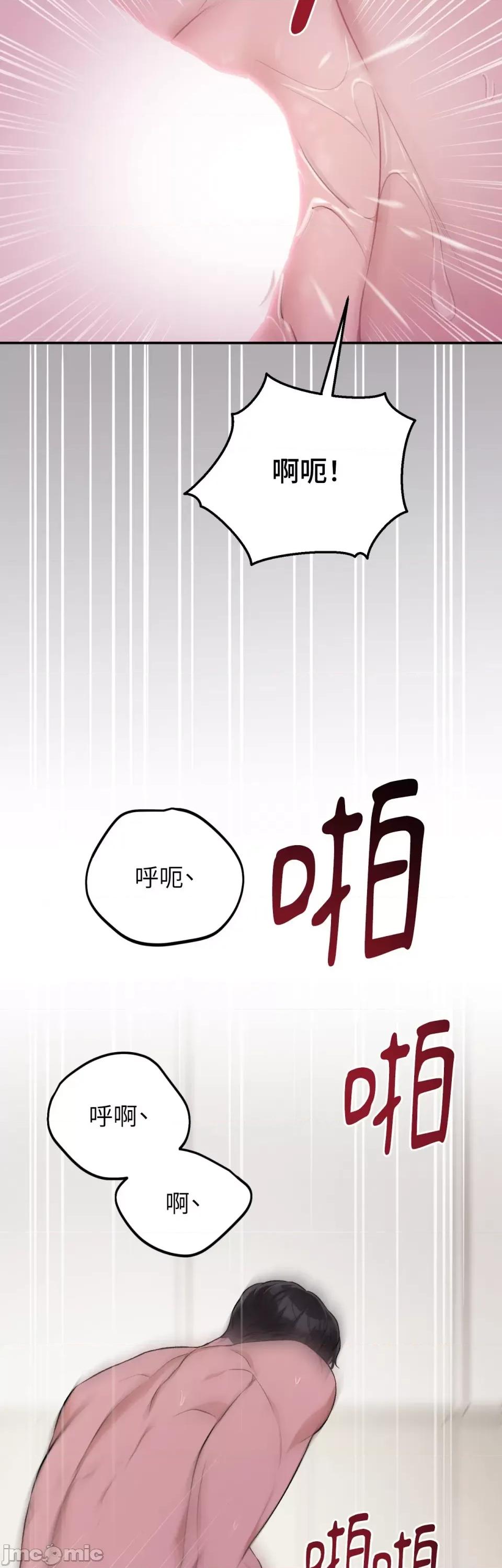 强夺新娘 强夺新娘-第24话 第33页