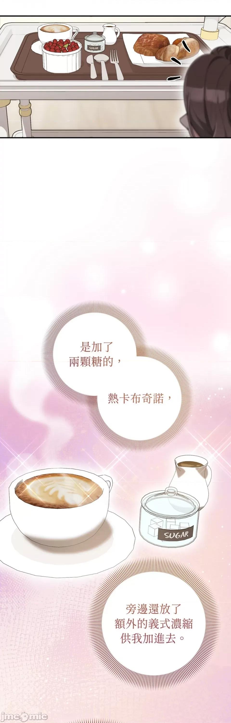 强夺新娘 强夺新娘-第24话 第49页