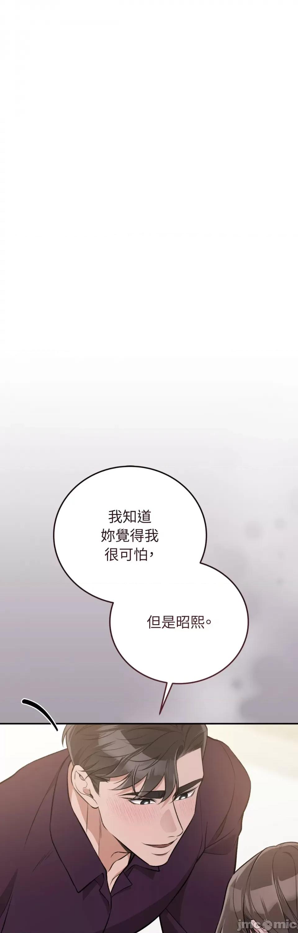 强夺新娘 强夺新娘-第25话 第43页