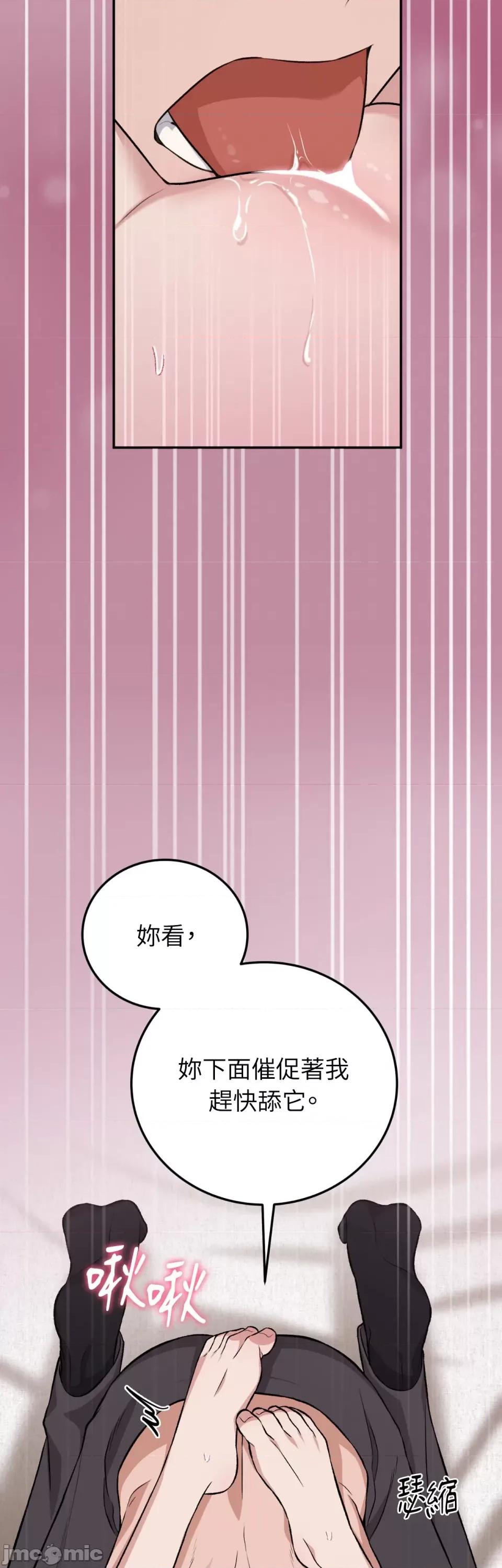 强夺新娘 强夺新娘-第25话 第55页