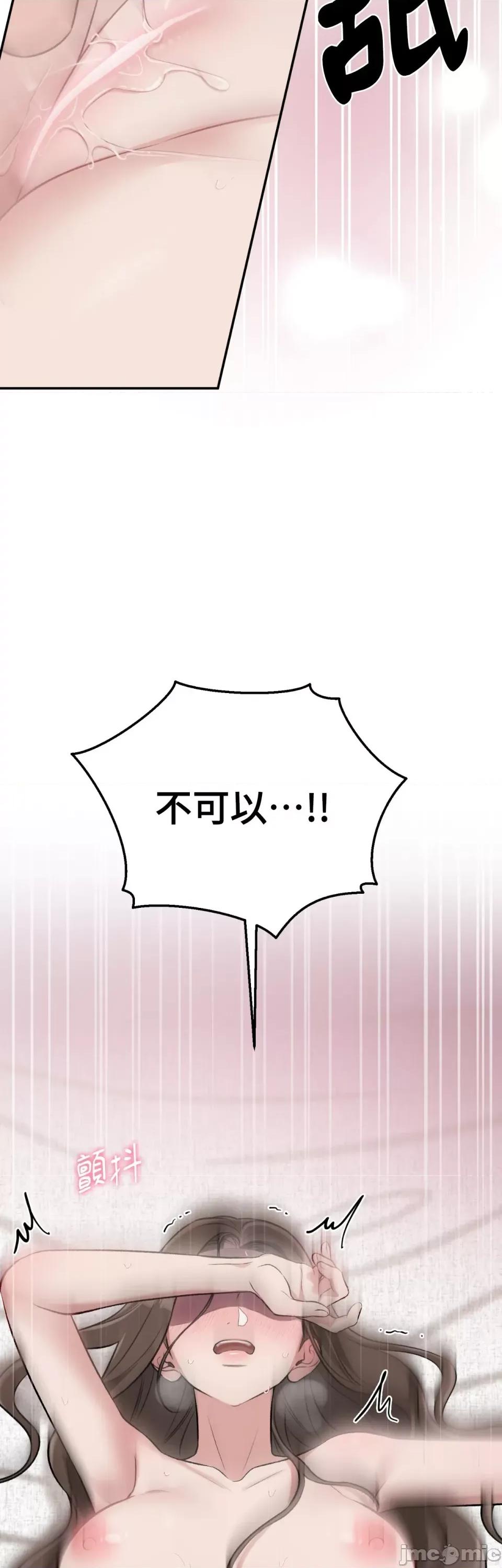 强夺新娘 强夺新娘-第25话 第64页