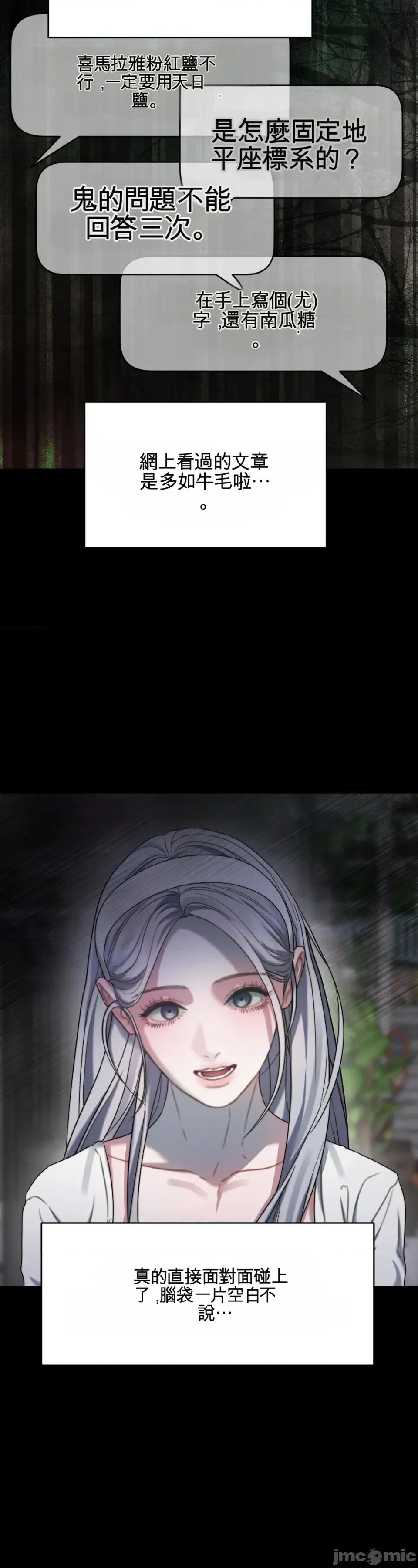 灵视 灵视 2 第3页