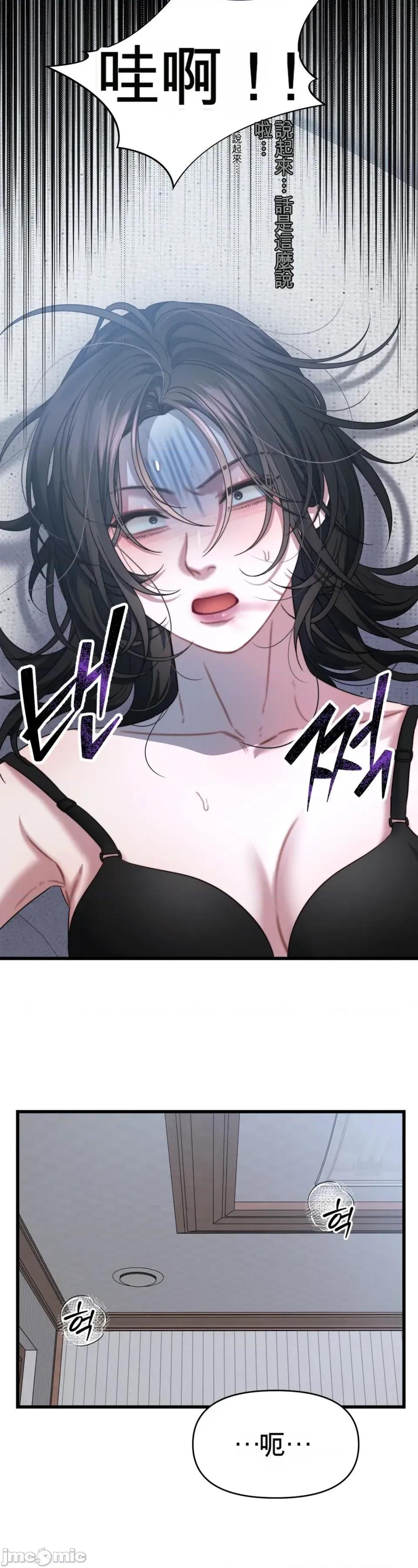 灵视 灵视 2 第11页