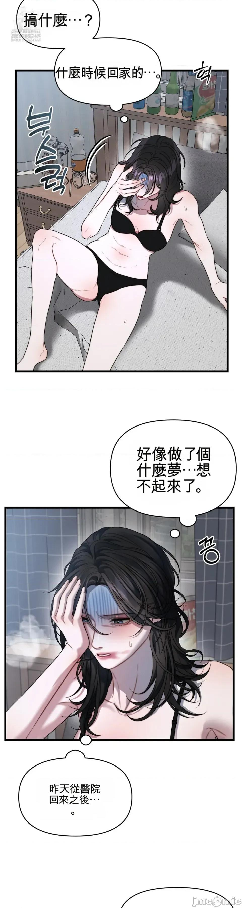 灵视 灵视 2 第13页