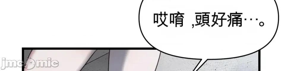 灵视 灵视 2 第14页