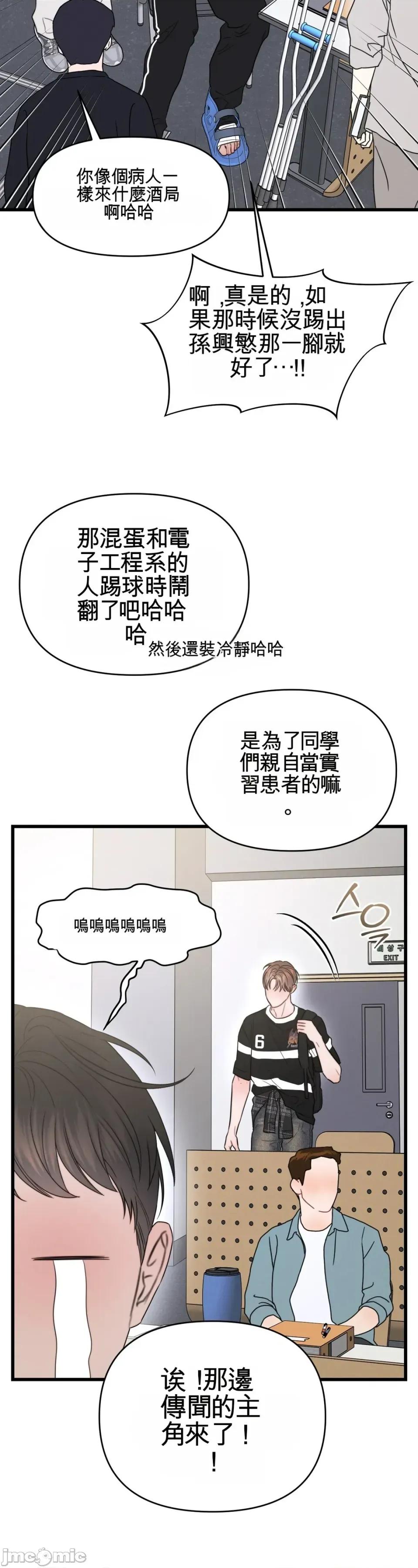 灵视 灵视 2 第27页