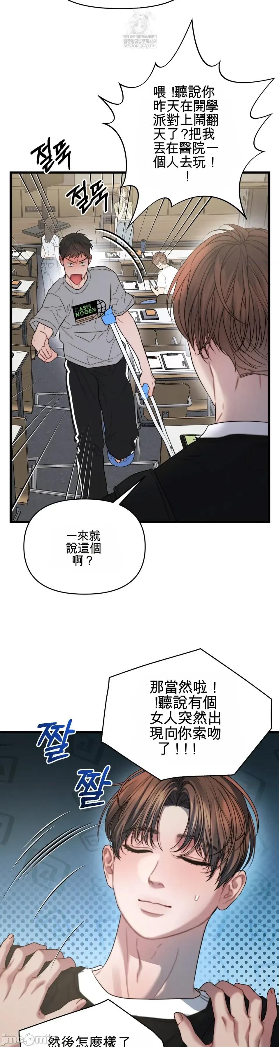 灵视 灵视 2 第31页