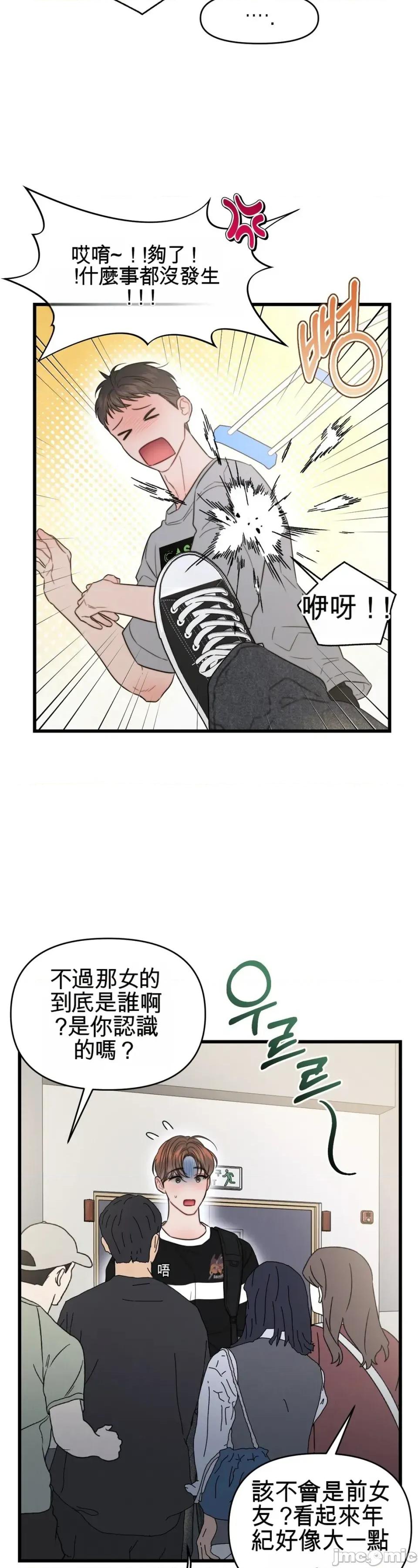 灵视 灵视 2 第33页