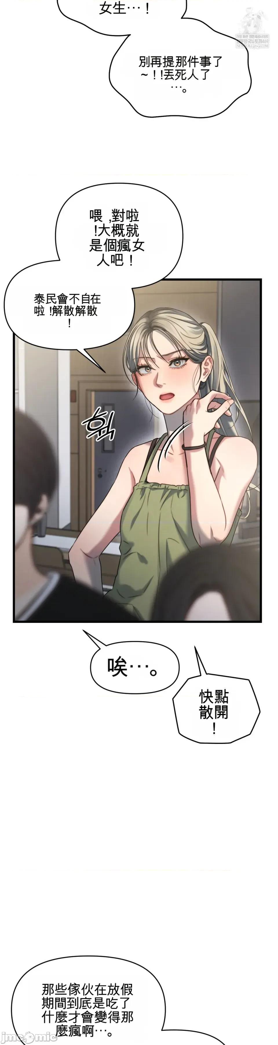 灵视 灵视 2 第35页