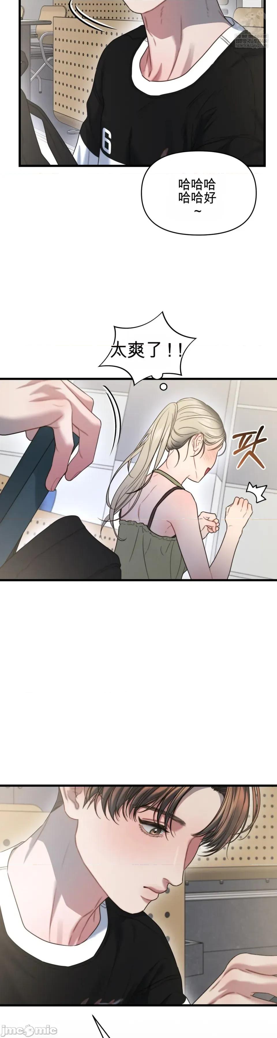 灵视 灵视 2 第39页