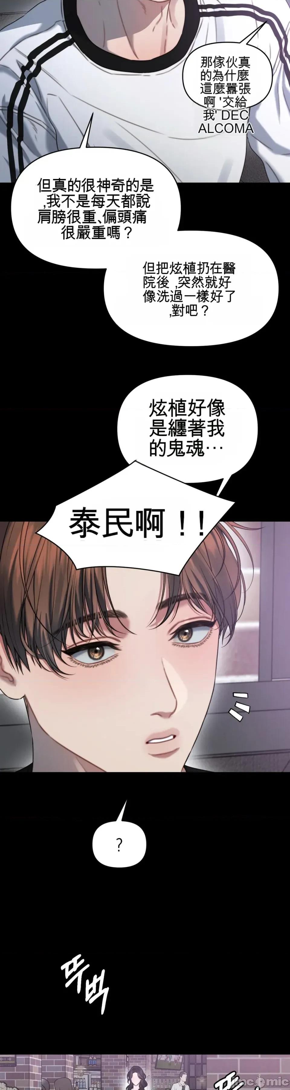 灵视 灵视 2 第43页