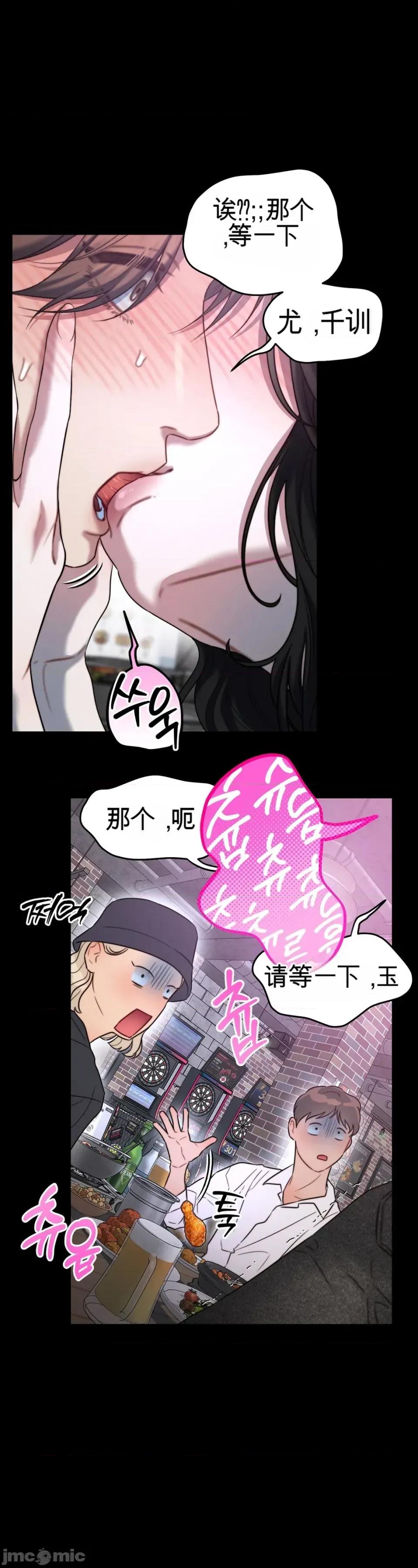 灵视 灵视 2 第55页