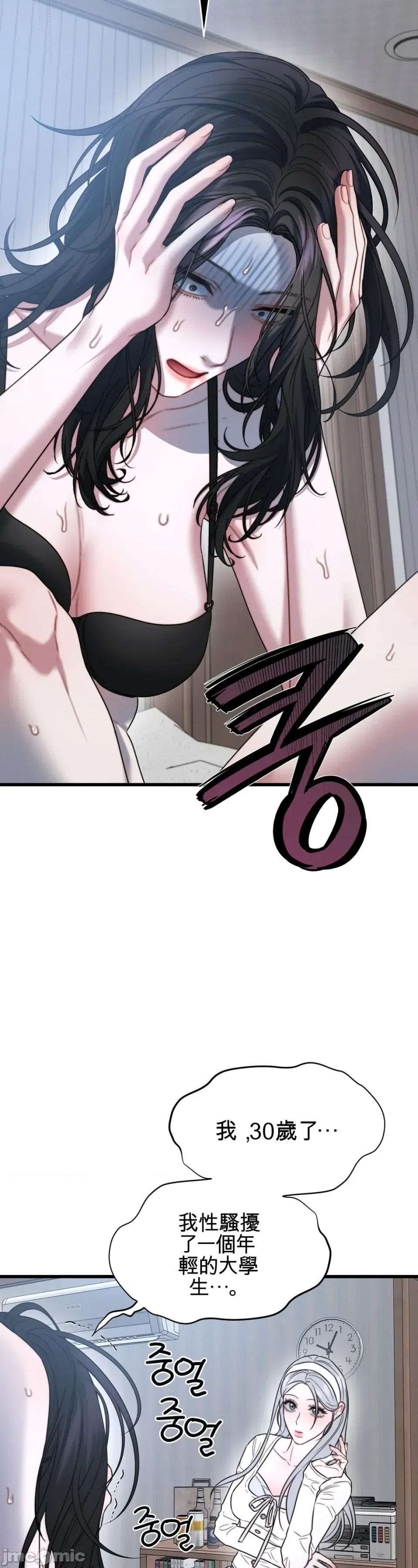 灵视 灵视 2 第63页