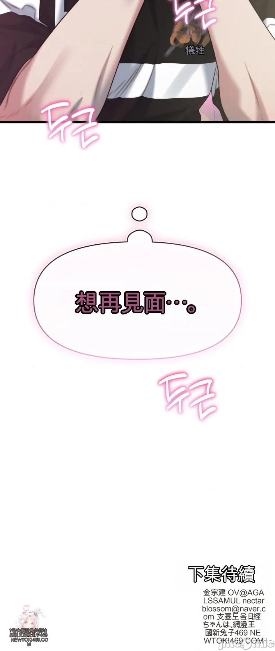 灵视 灵视 2 第71页