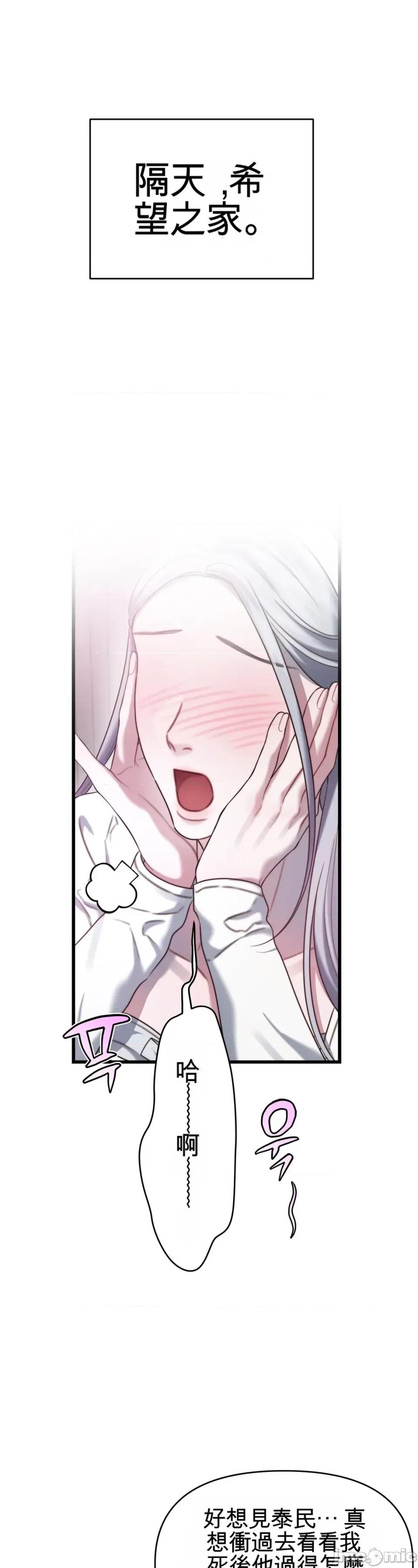 灵视 灵视 3 第1页