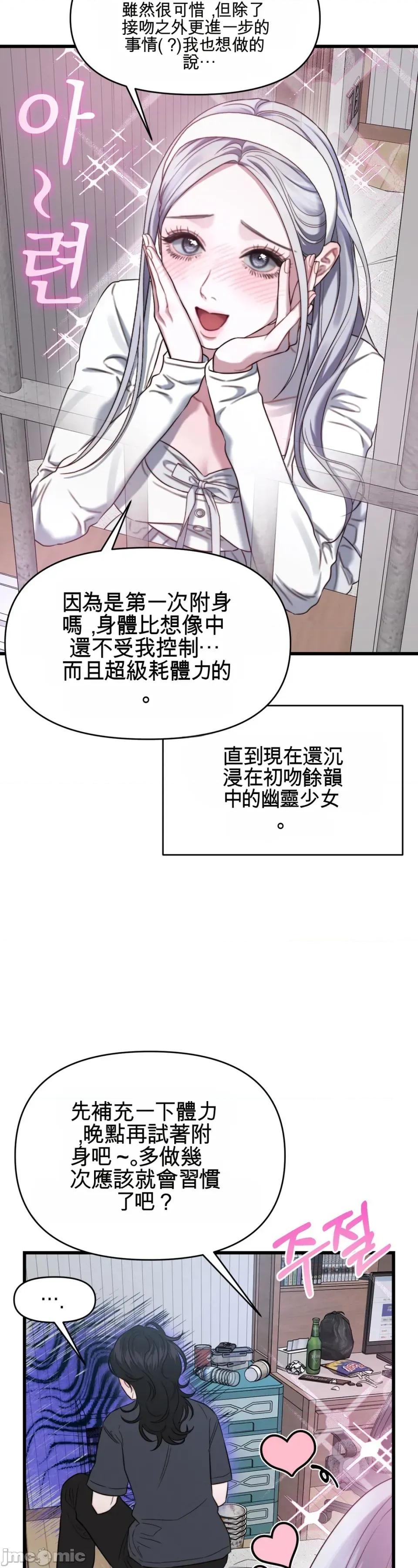 灵视 灵视 3 第3页