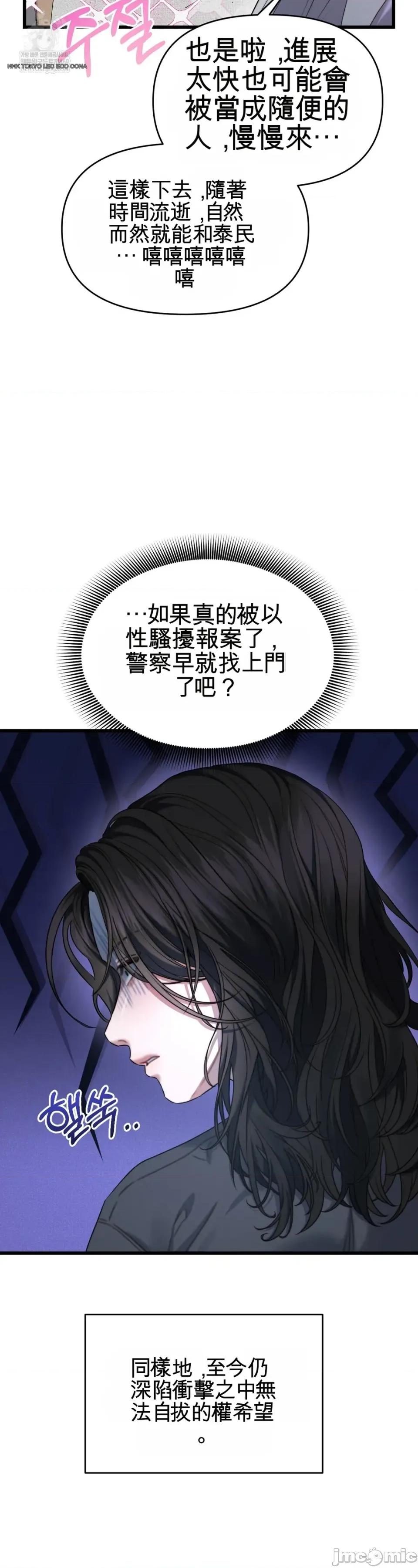 灵视 灵视 3 第5页
