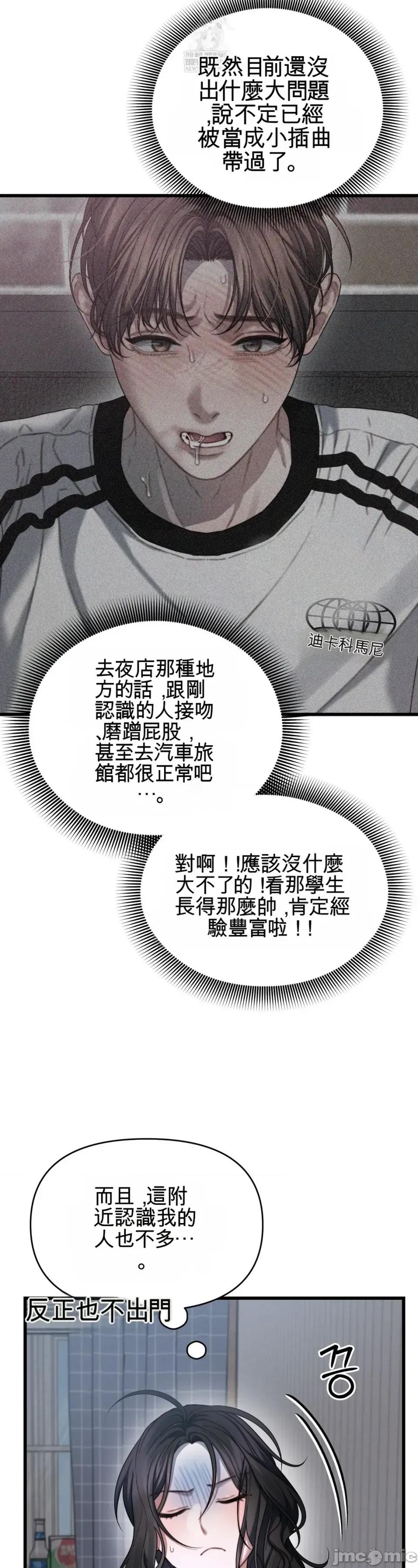 灵视 灵视 3 第7页