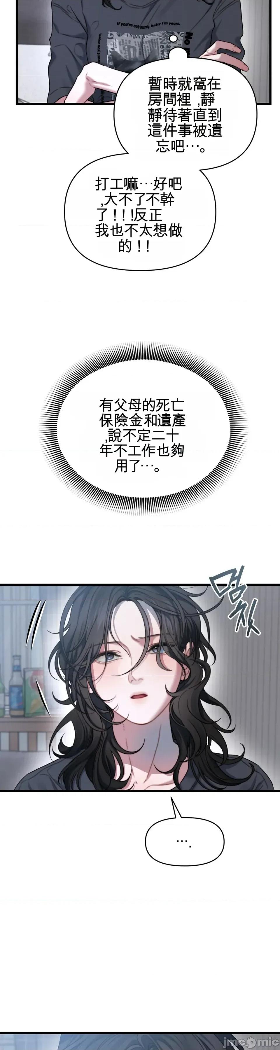 灵视 灵视 3 第9页