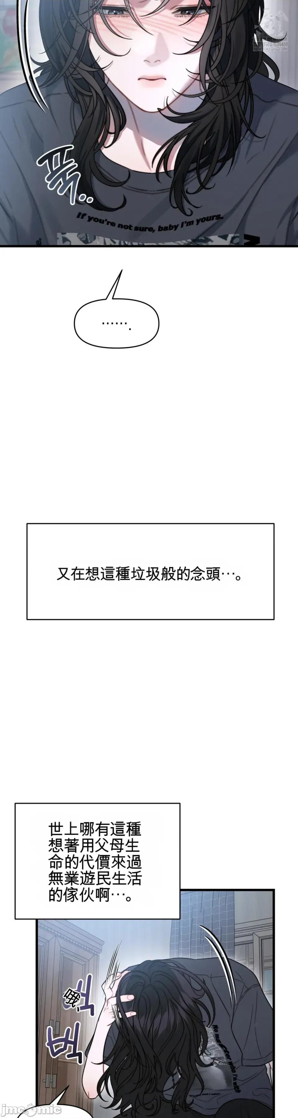 灵视 灵视 3 第11页