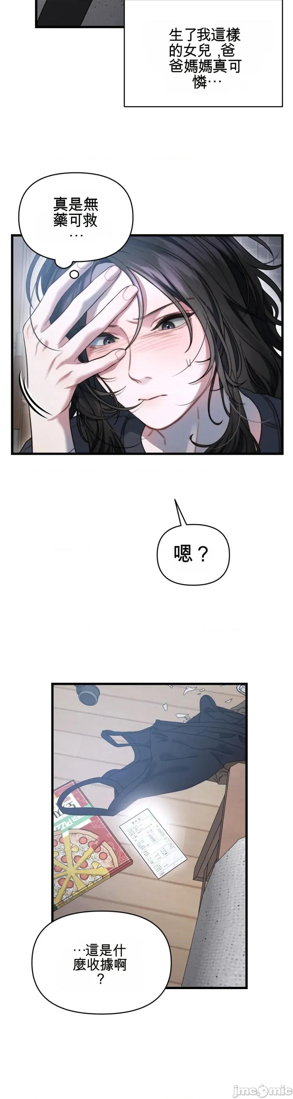灵视 灵视 3 第13页