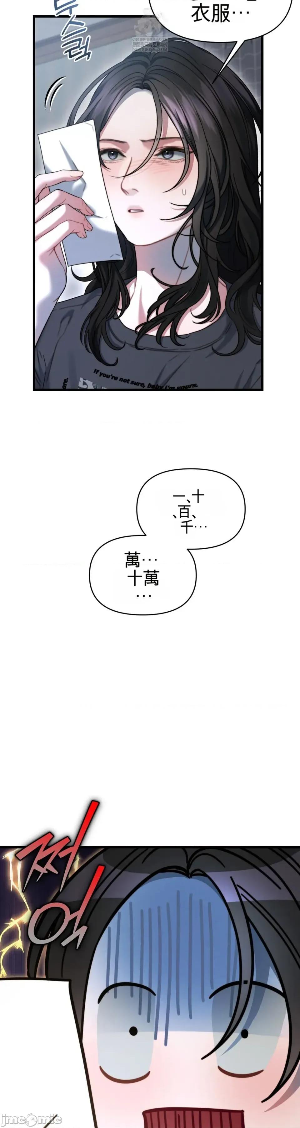 灵视 灵视 3 第15页