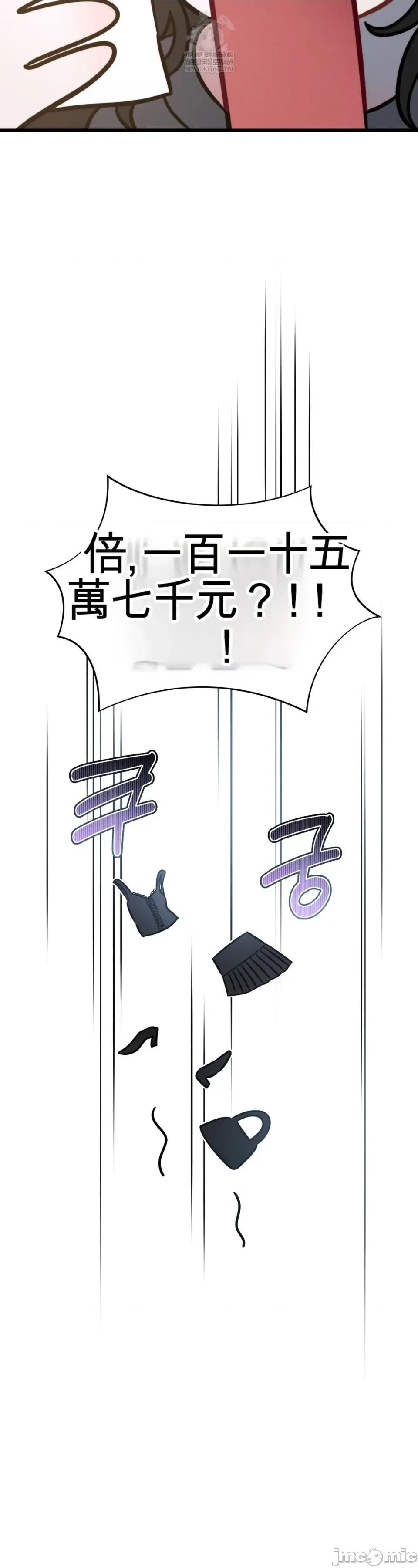 灵视 灵视 3 第17页