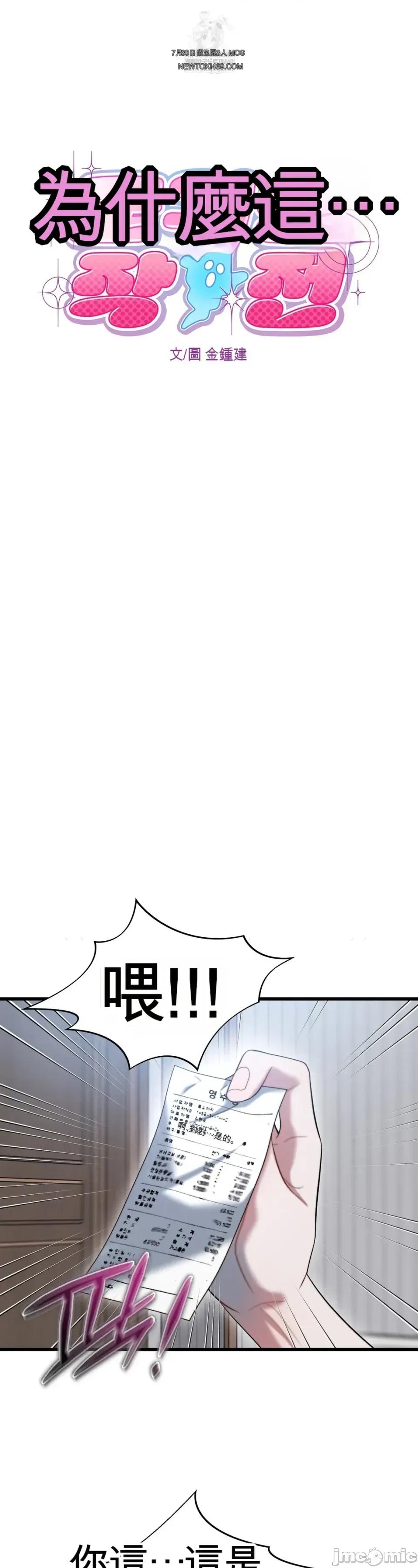 灵视 灵视 3 第19页