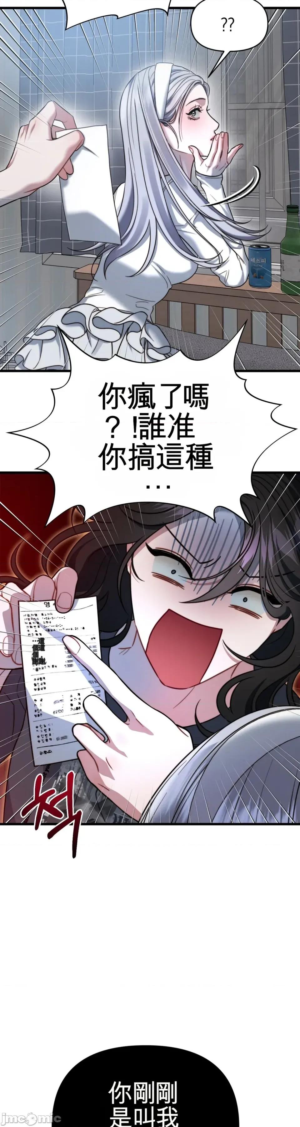 灵视 灵视 3 第21页