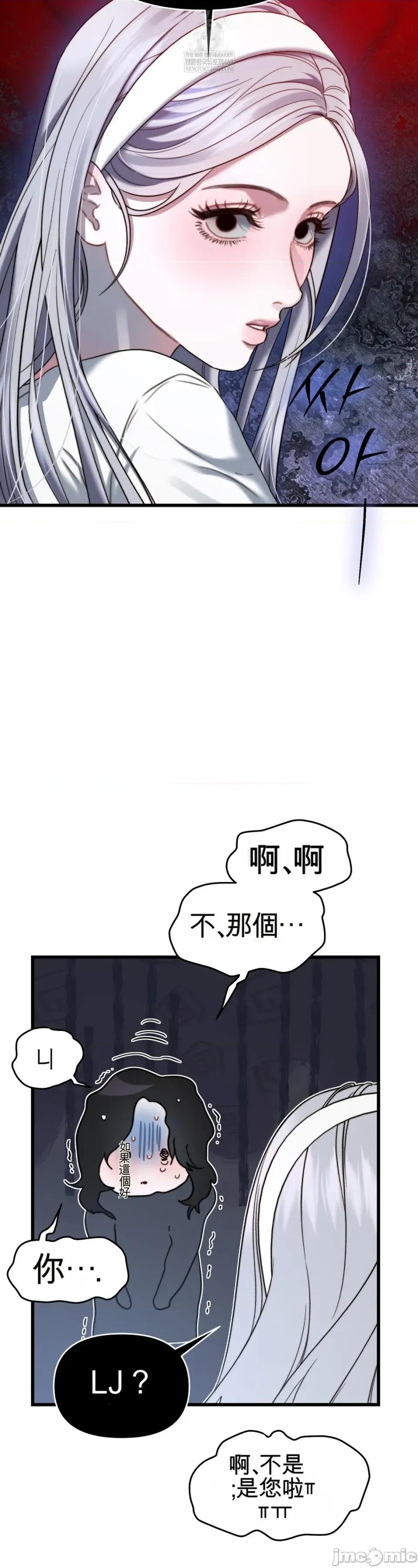 灵视 灵视 3 第23页