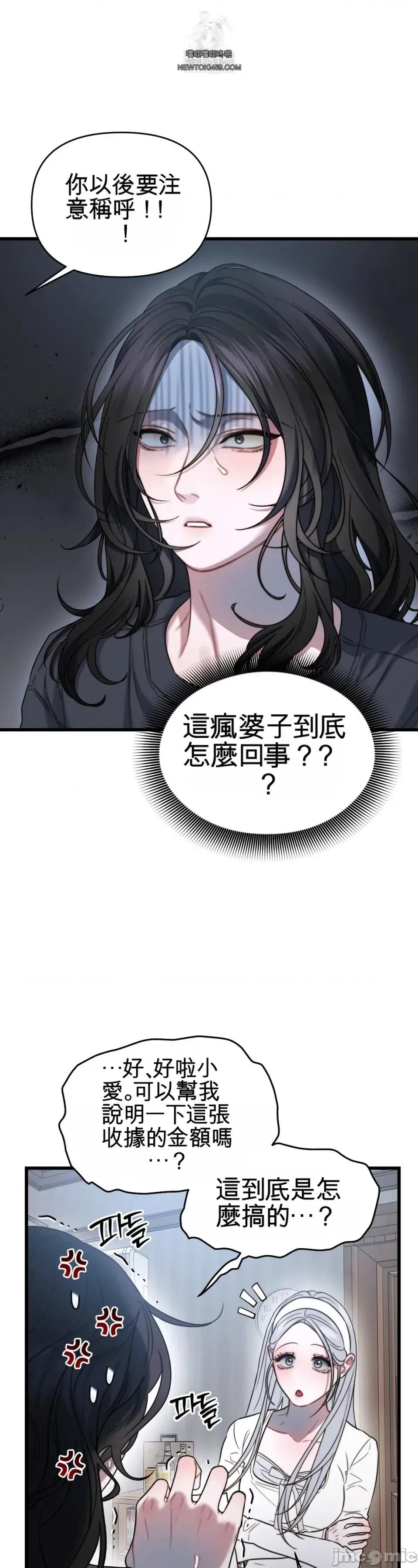 灵视 灵视 3 第27页