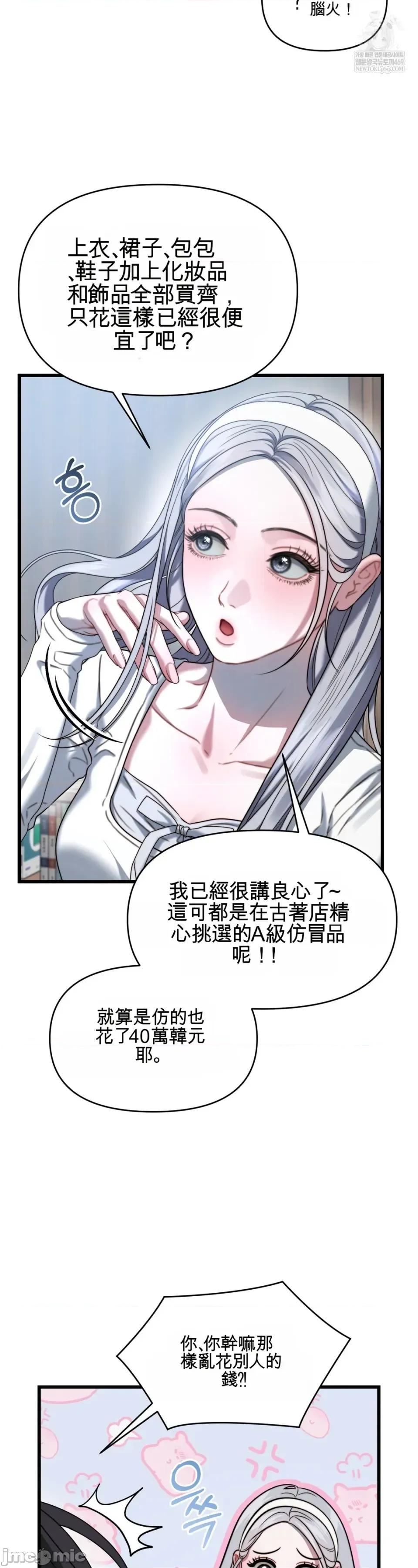 灵视 灵视 3 第29页