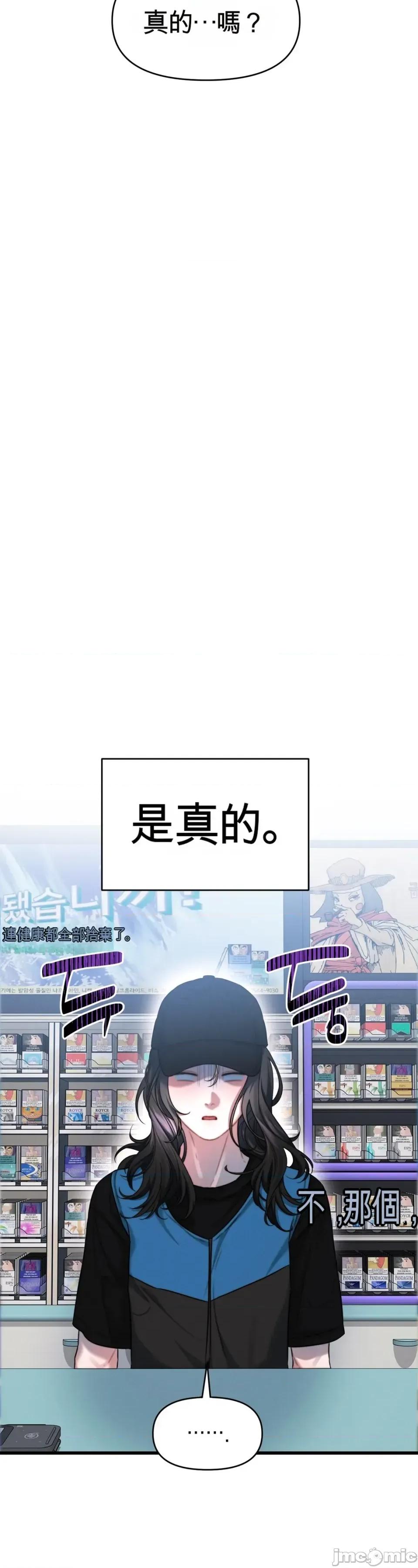 灵视 灵视 3 第35页