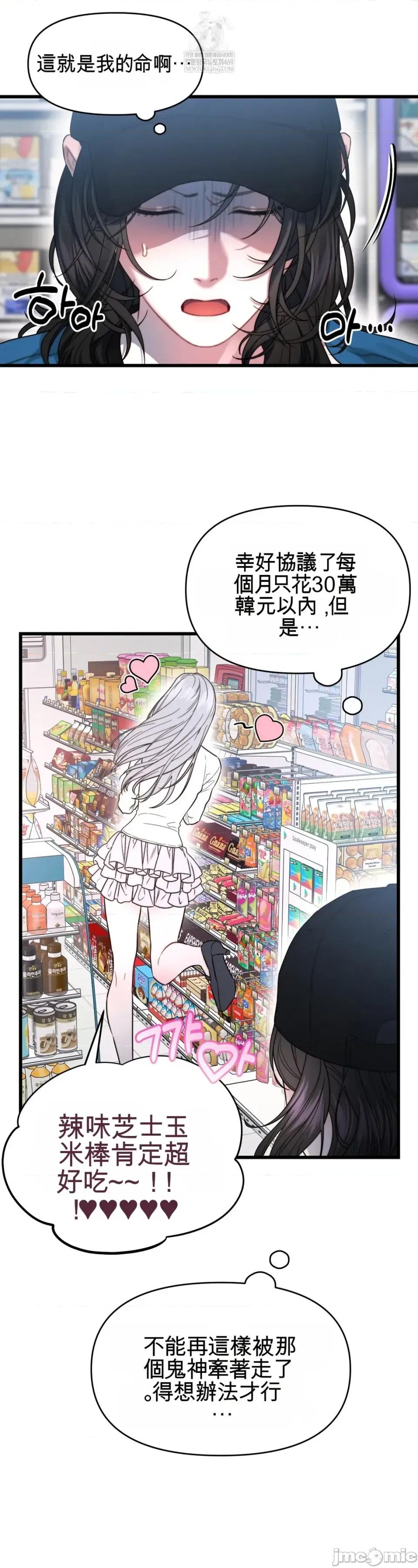 灵视 灵视 3 第37页