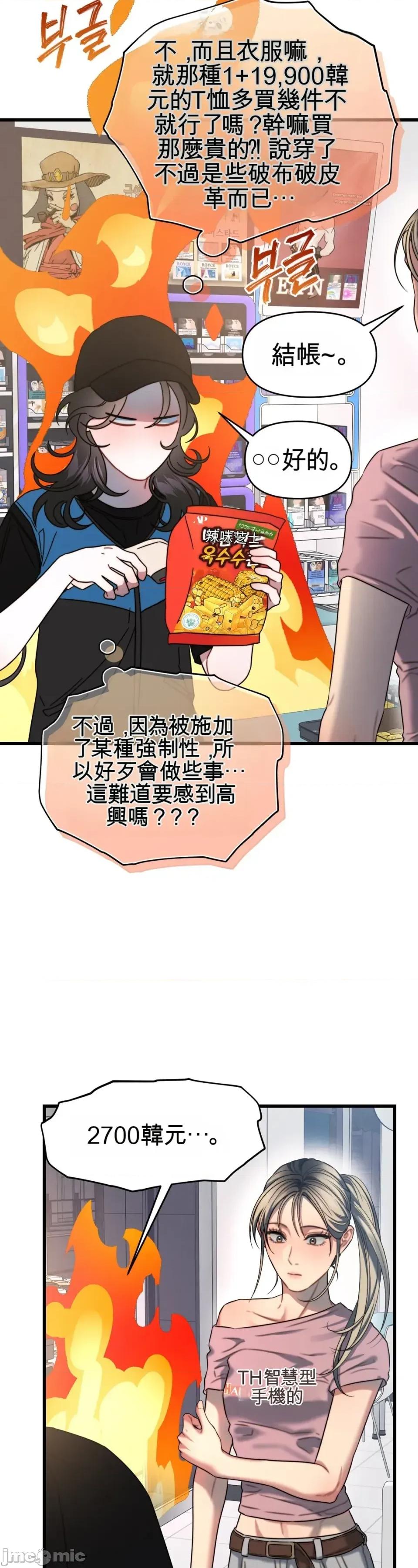 灵视 灵视 3 第39页