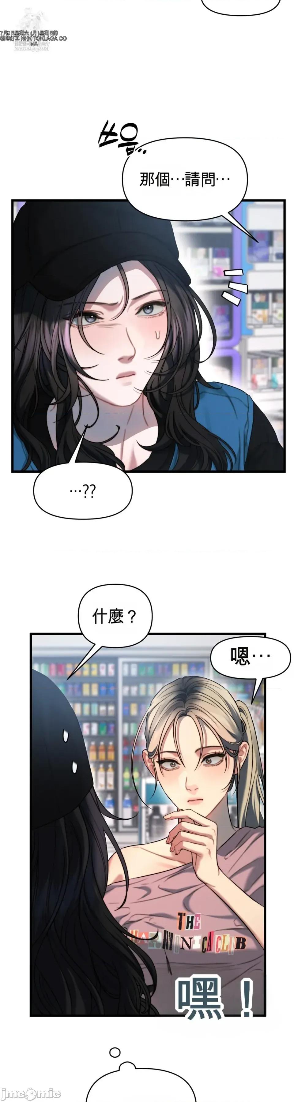 灵视 灵视 3 第41页
