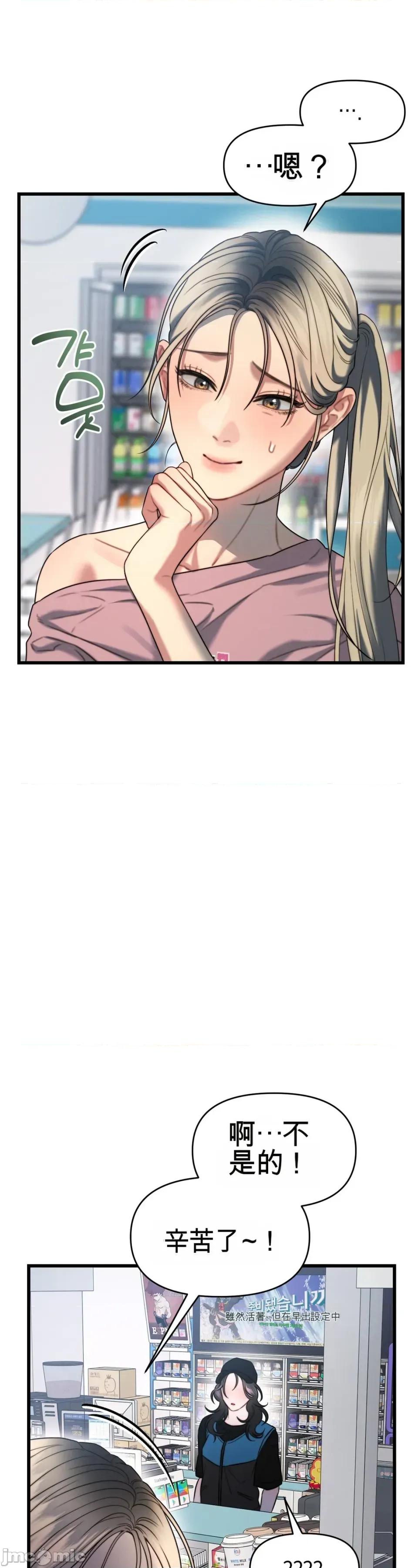 灵视 灵视 3 第43页