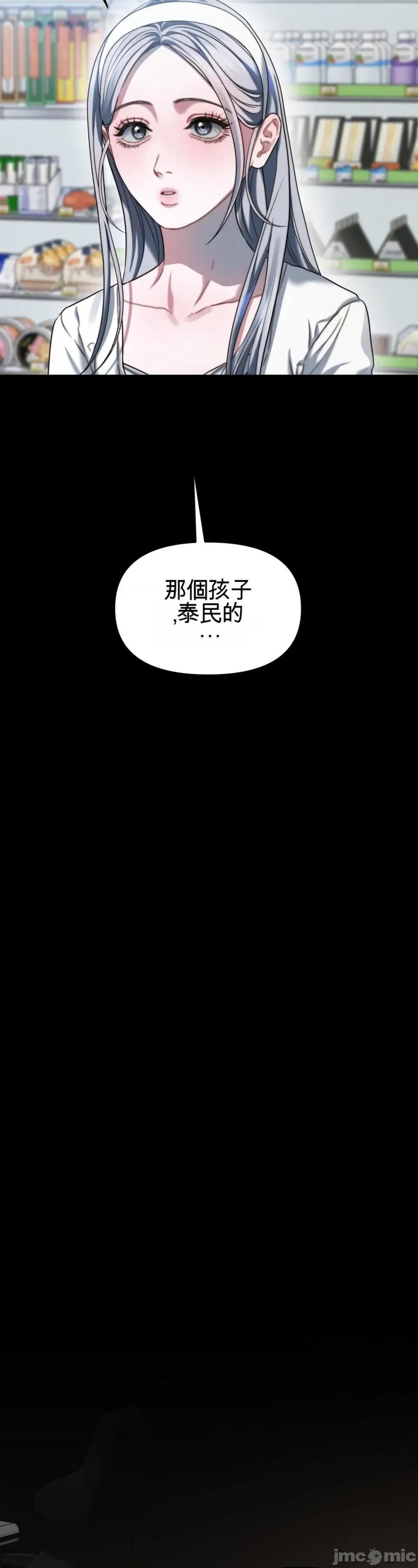 灵视 灵视 3 第47页