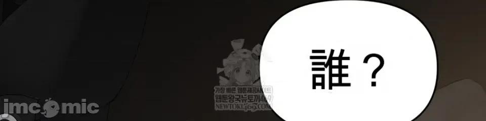 灵视 灵视 3 第48页