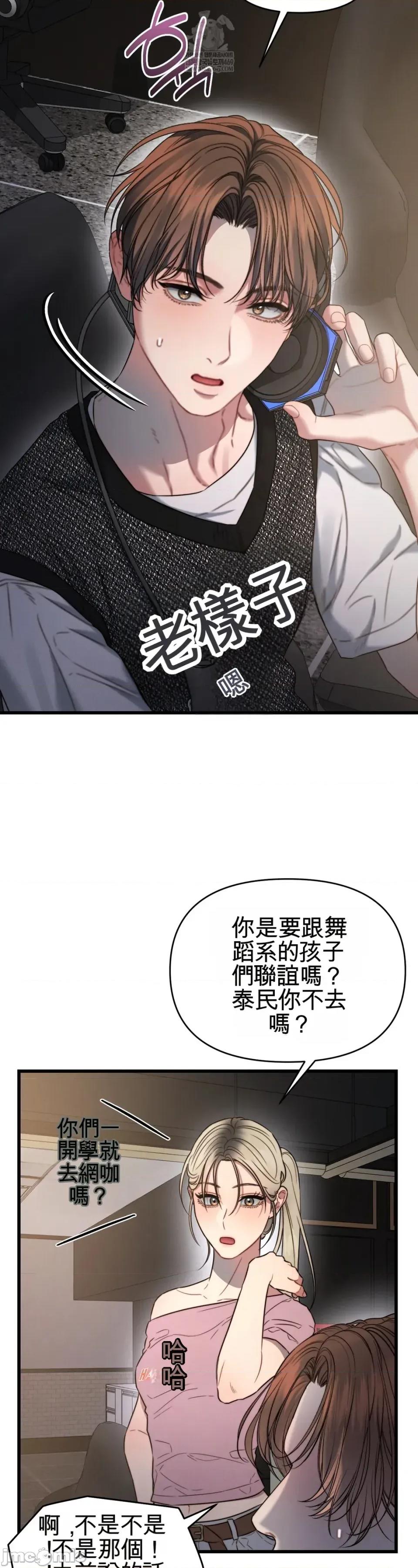 灵视 灵视 3 第49页