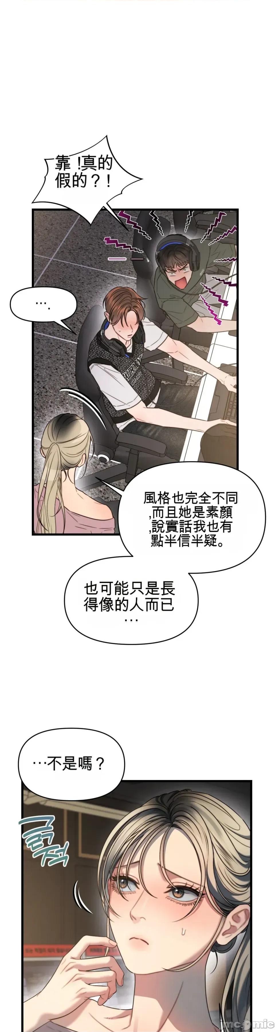 灵视 灵视 3 第53页