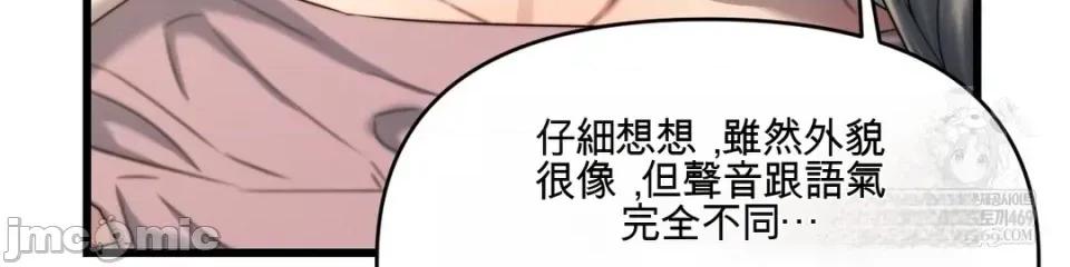 灵视 灵视 3 第54页