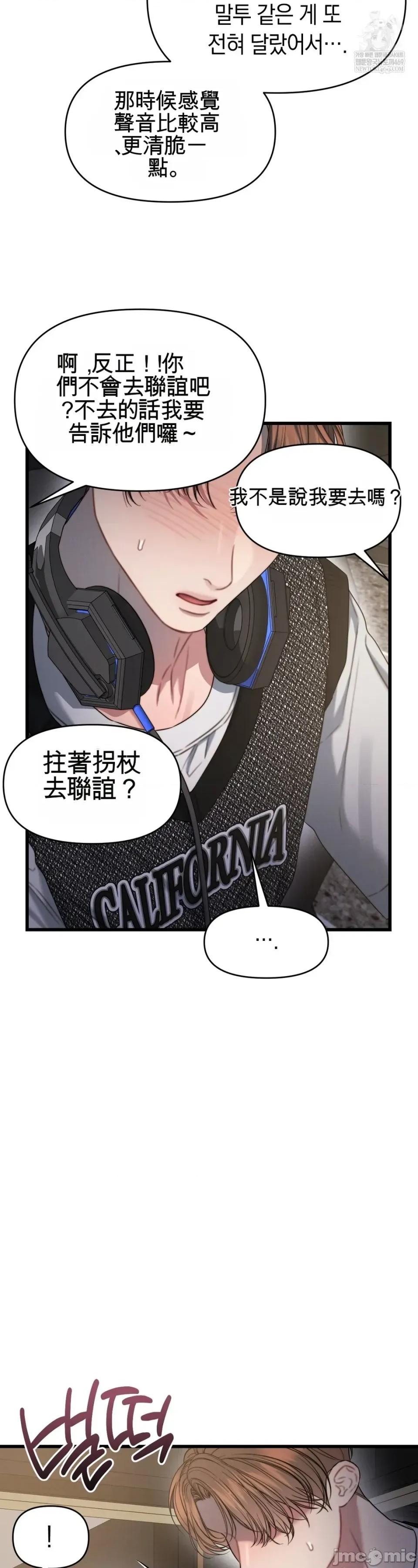 灵视 灵视 3 第55页