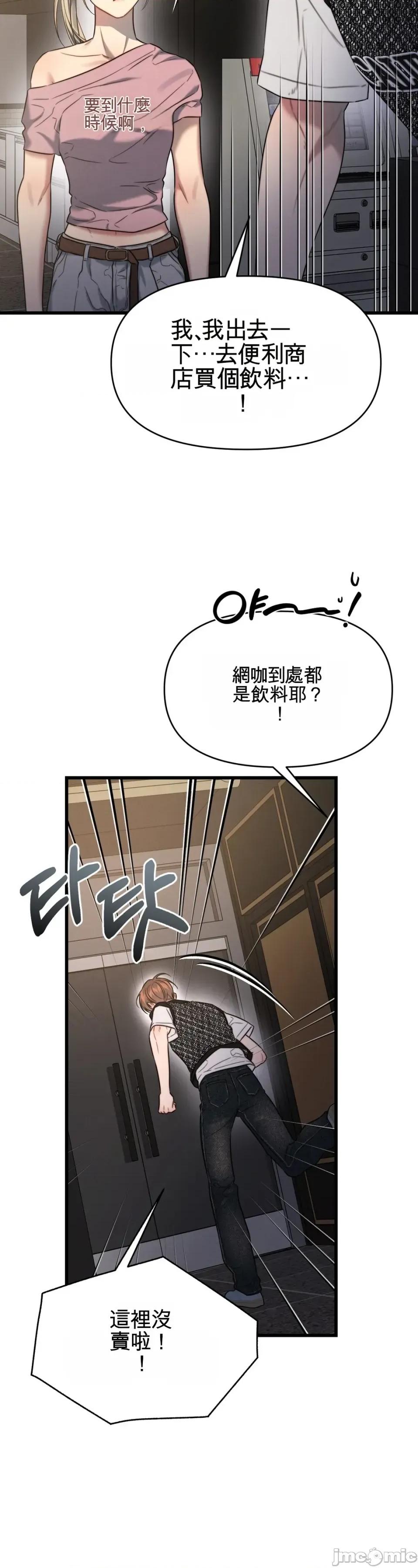 灵视 灵视 3 第57页
