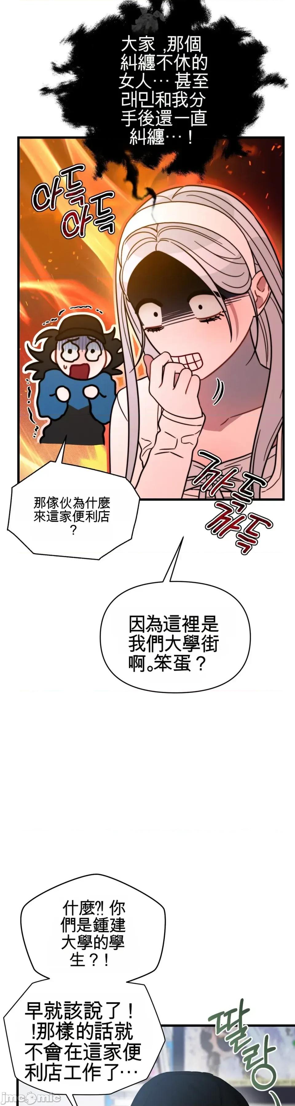 灵视 灵视 3 第65页
